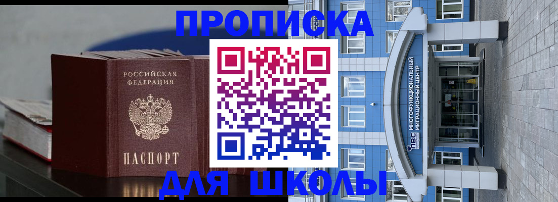 прописка регистрация в Котельниках