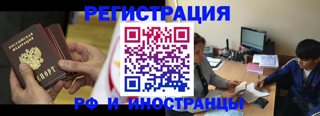 прописка от собственника в Котельниках