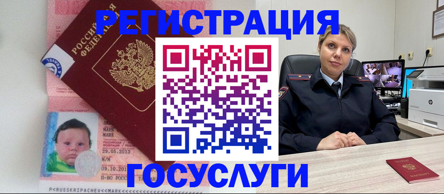 миграционный учет в Котельниках