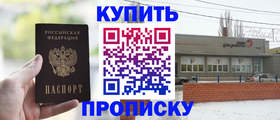 регистрация в Котельниках