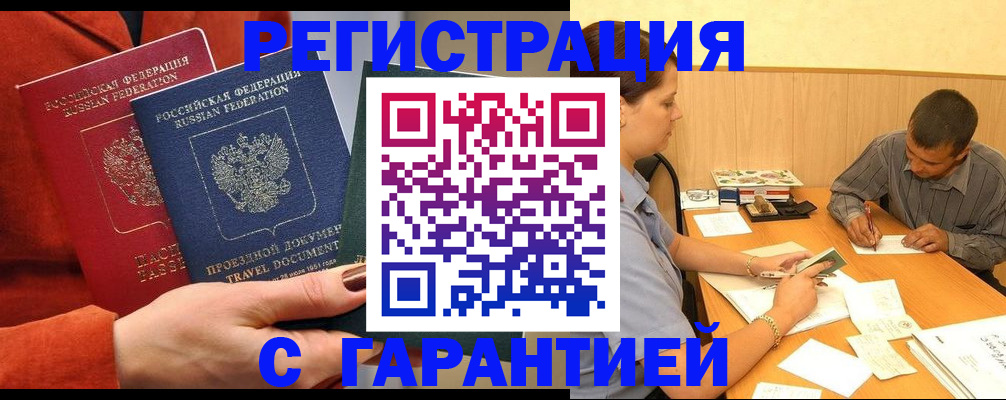 прописка паспорт в Котельниках